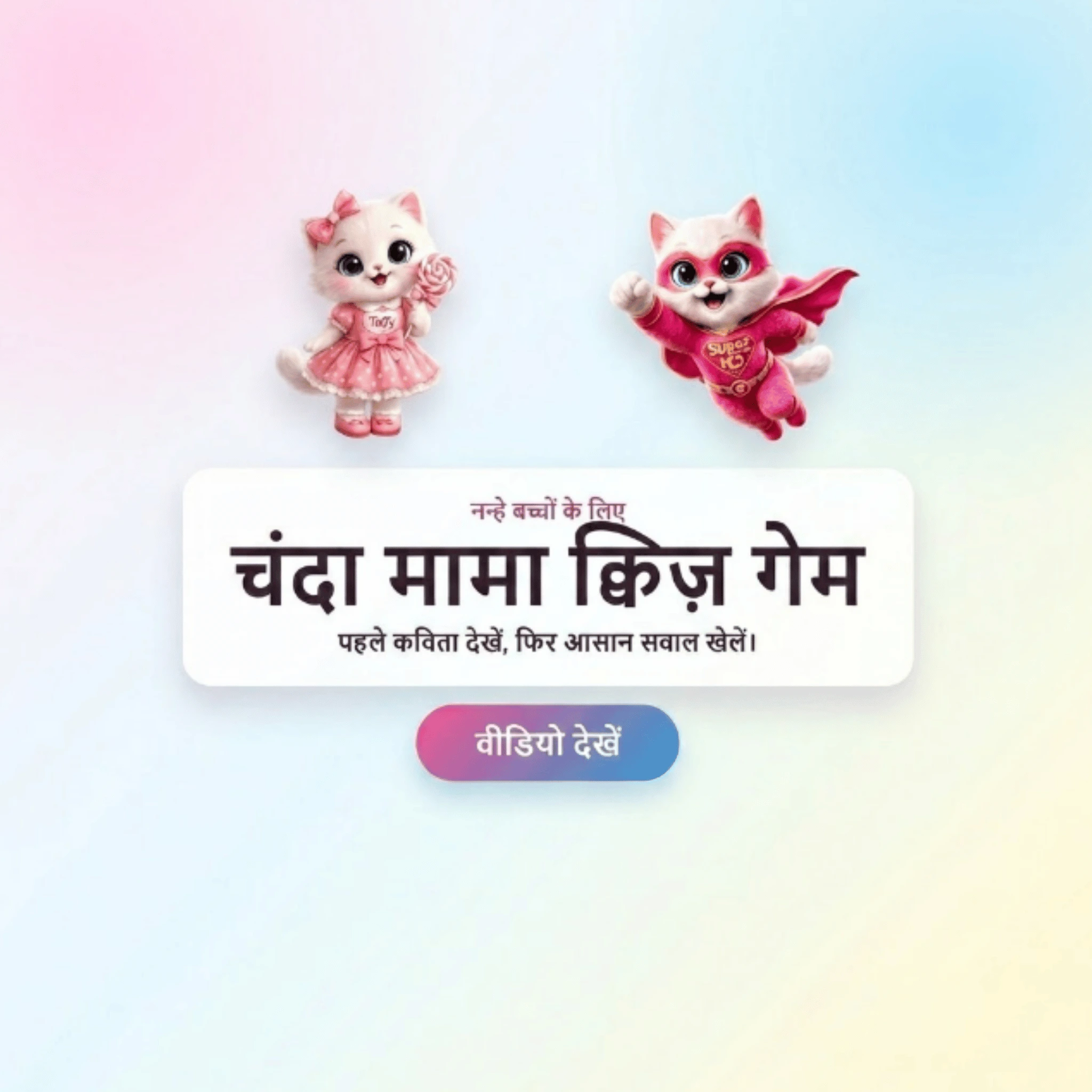 Quiz Game